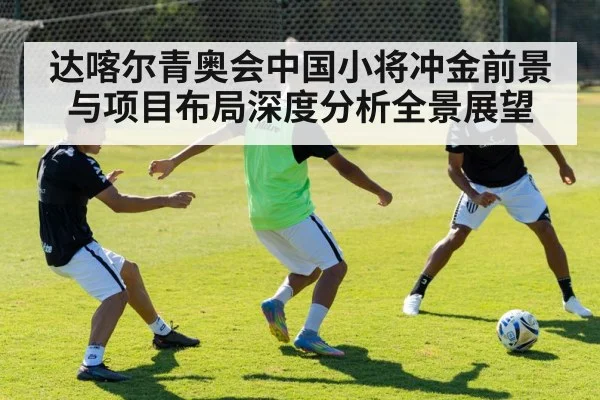 young athletes training