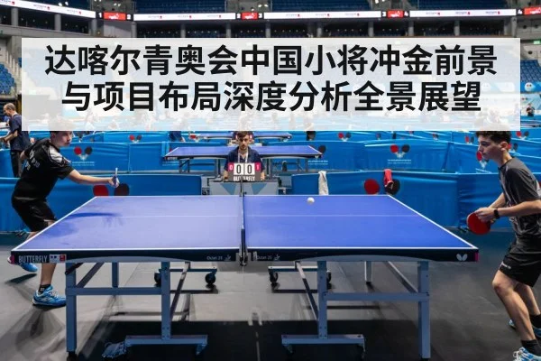 table tennis competition